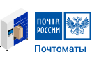 Почтомат